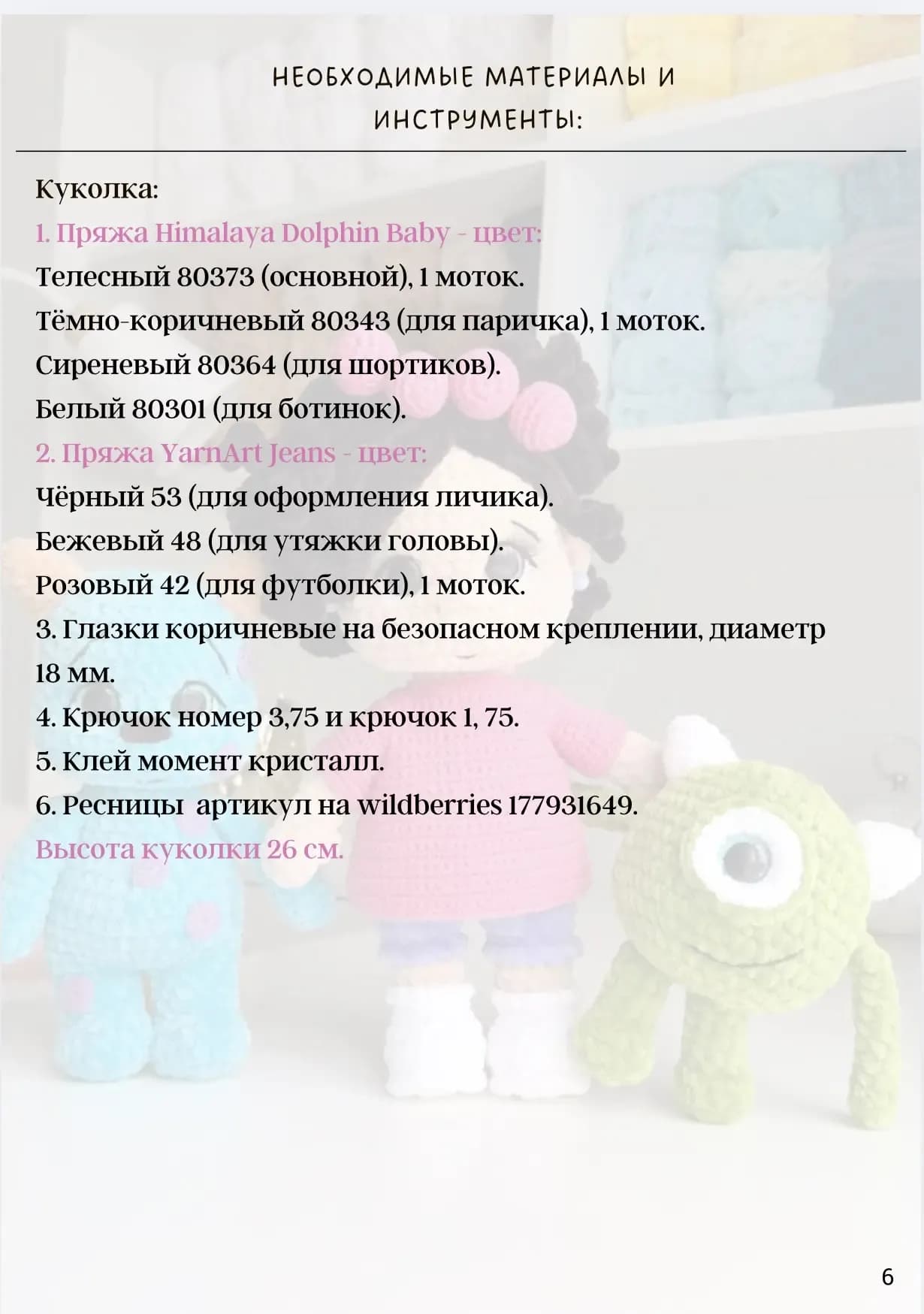 Мастер-класс «Монстрики» 3 в 1 — фото 7