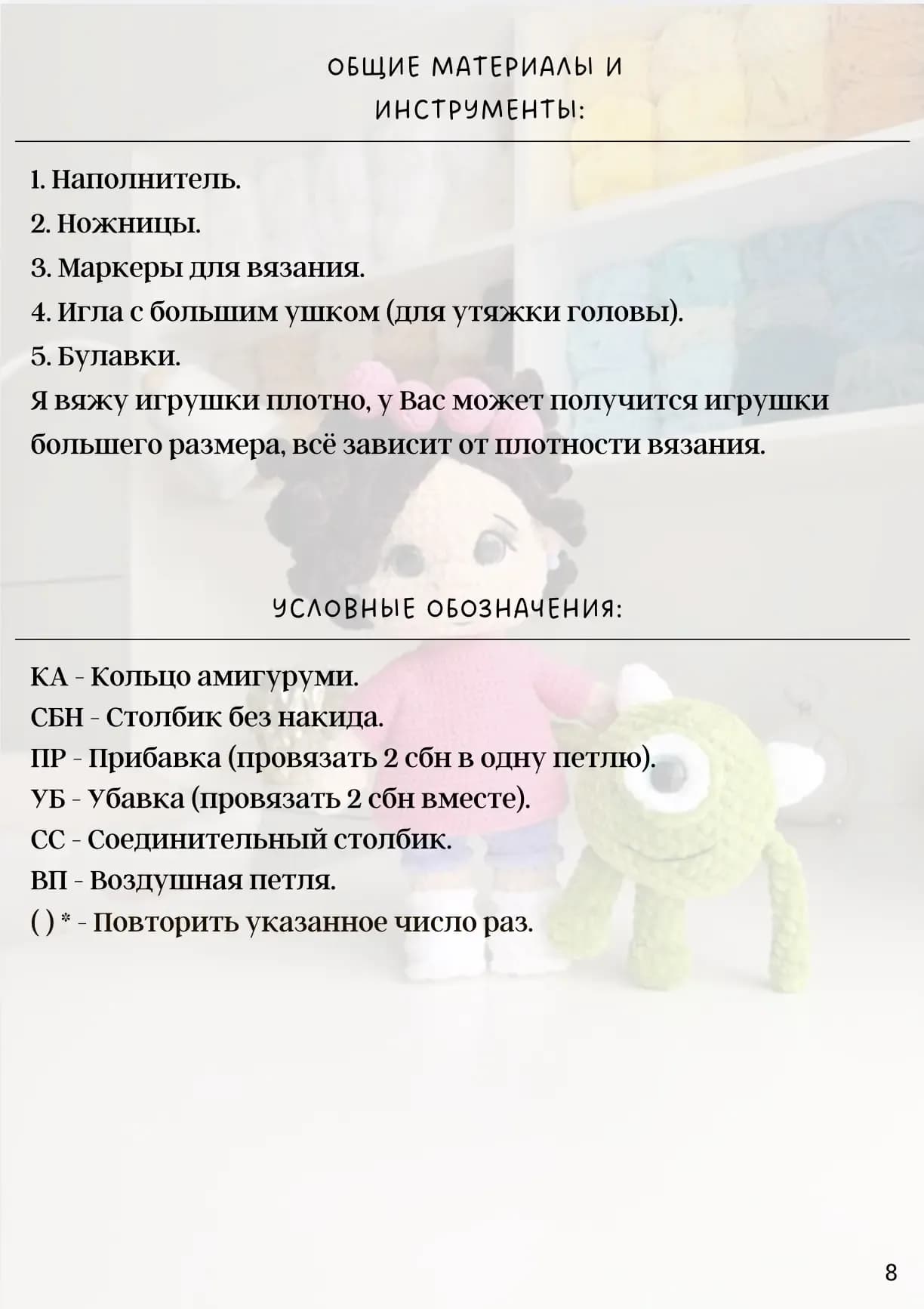Мастер-класс «Монстрики» 3 в 1 — фото 8
